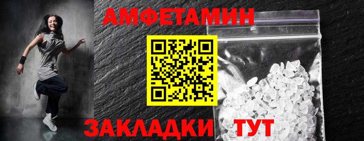Лысьва  Amphetamine VHQ  Вход с VPN 