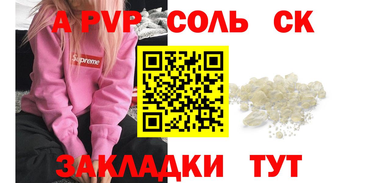 Alfa_PVP Соль Лысьва