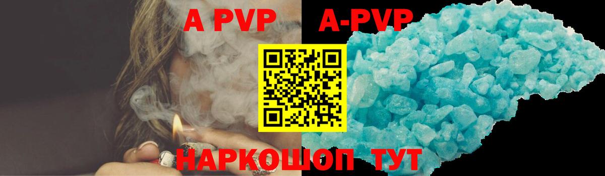 Альфа ПВП мука  Вход с VPN  Лысьва  Альфа ПВП  Alpha PVP Crystall 