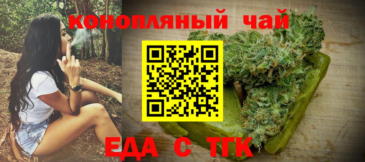 Еда ТГК марихуана Лысьва