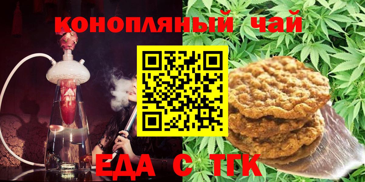 Canna-Cookies марихуана  Вход с VPN  Лысьва 