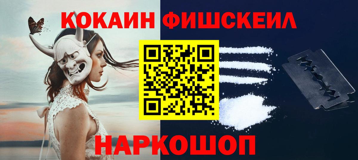 Cocaine VHQ  Cocaine Эквадор  Вход с VPN  Лысьва 