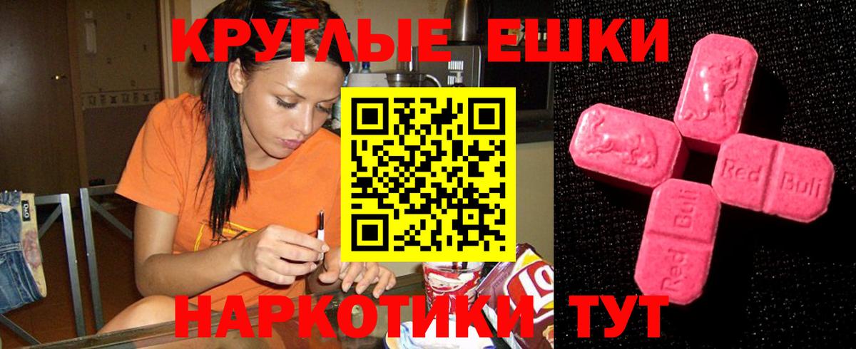 ЭКСТАЗИ круглые Лысьва