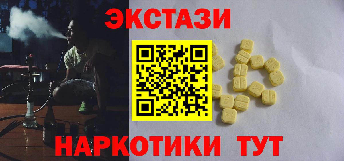 Ecstasy  hydra ССЫЛКА  Экстази VHQ  Вход с VPN  Лысьва  Ecstasy Cube 