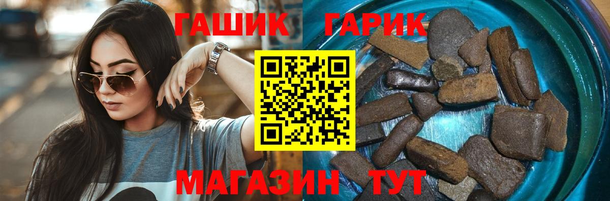 Гашиш VHQ Лысьва