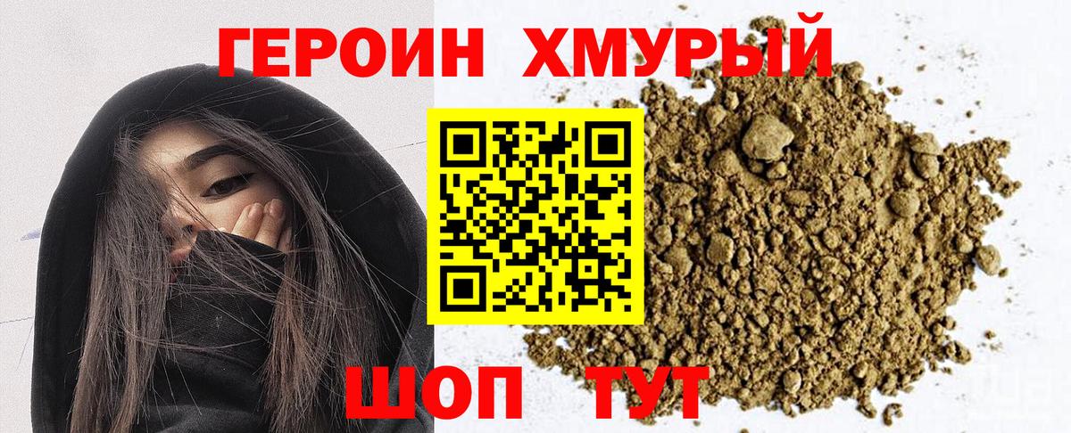 ГЕРОИН Афган Лысьва