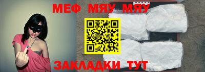 меф Донецк