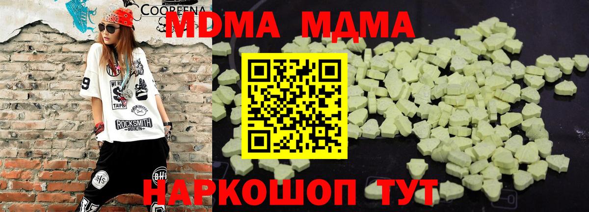 MDMA VHQ  МДМА Molly  Лысьва  Вход с VPN 