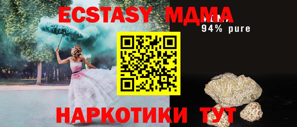 МДМА Molly Лысьва