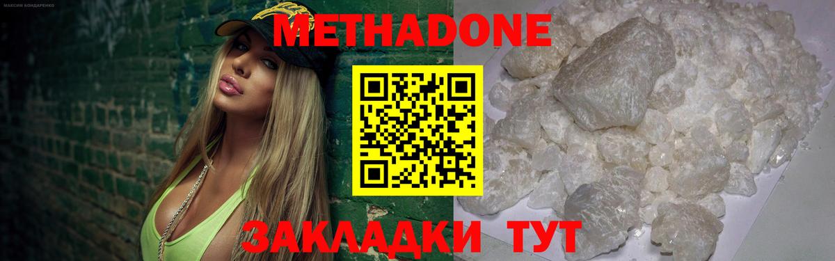 Лысьва  Метадон мёд  Вход с VPN  МЕТАДОН methadone 