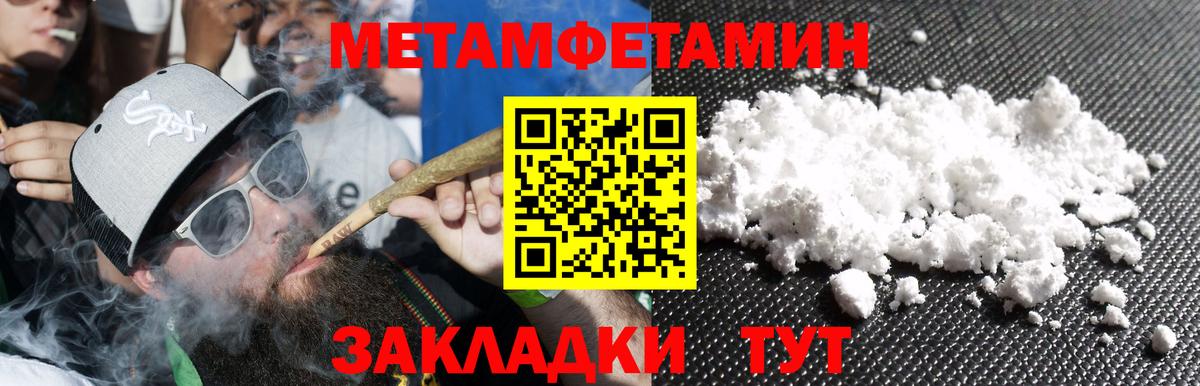 МЕТАМФЕТАМИН Methamphetamine  Вход с VPN  Лысьва 