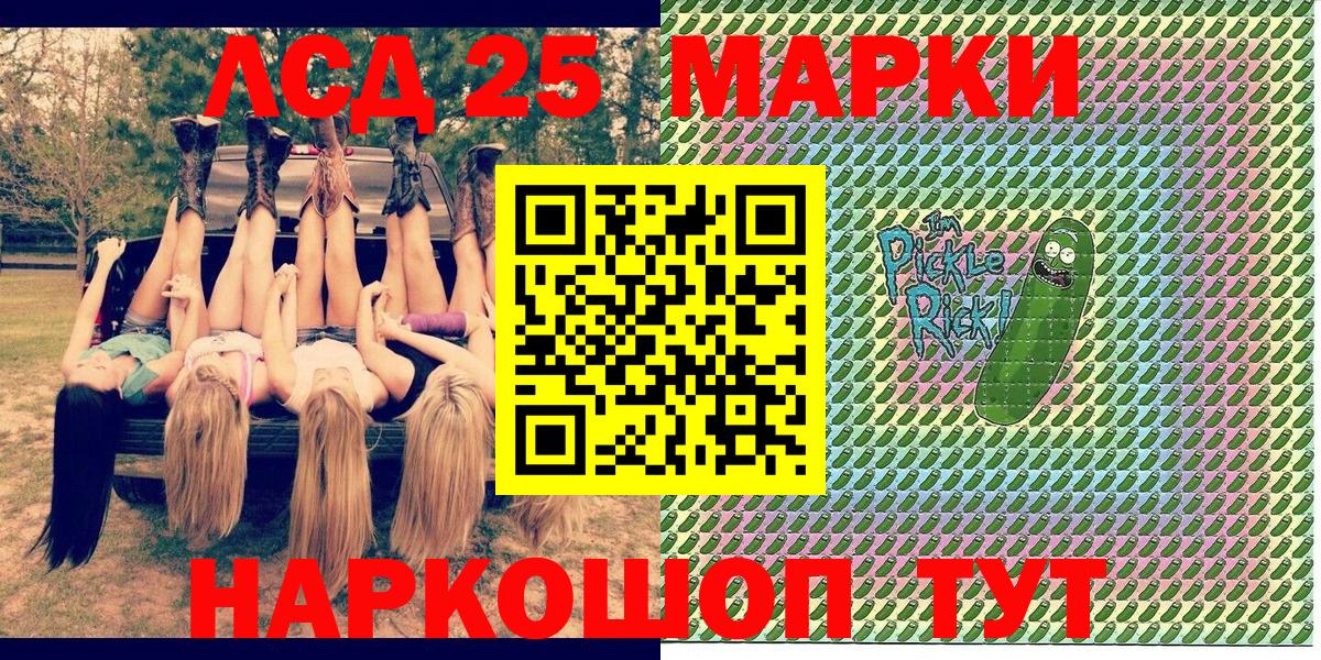 Наркотические марки 1500мкг Лысьва