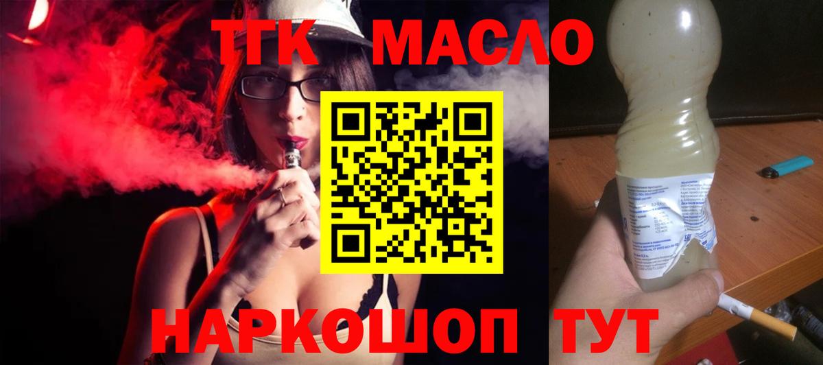 Лысьва  Дистиллят ТГК гашишное масло  цены   Вход с VPN  Дистиллят ТГК концентрат 